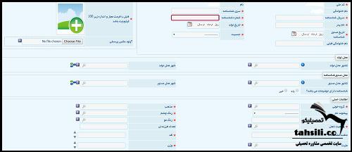 دانشگاه افسری امین